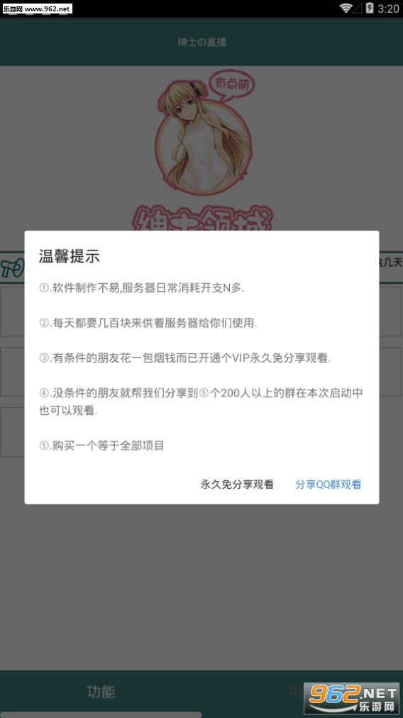 直播app你懂的