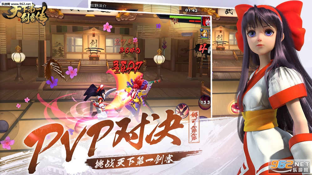 天下第一剑客传游戏下载|天下第一剑客传官方版下载_乐游网安卓下载