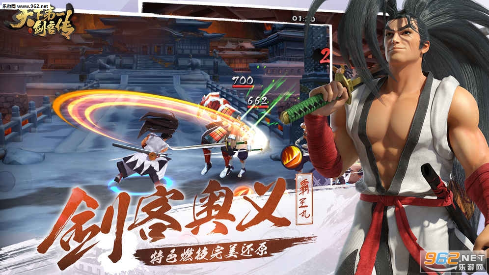 天下第一剑客传测试服|天下第一剑客传正版手游下载_乐游网安卓下载