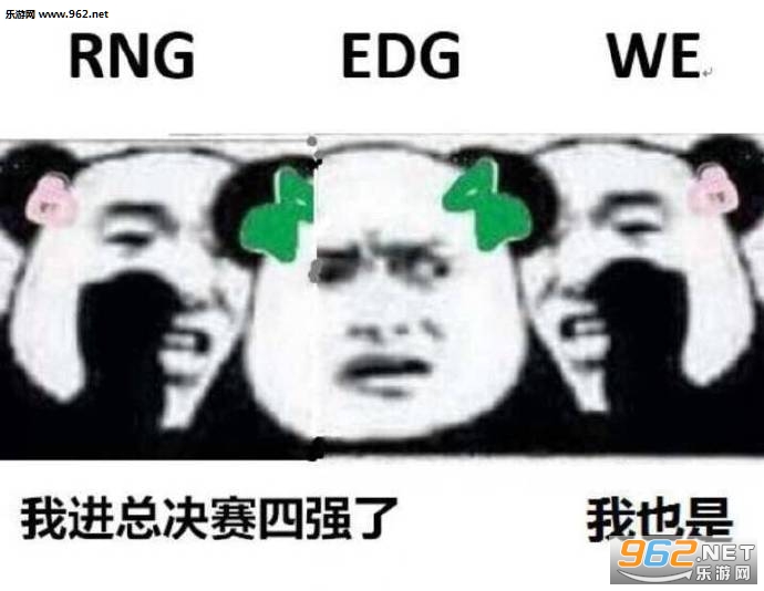 we速效救心丸表情包图片-年纪轻轻的看什么rng比赛啊