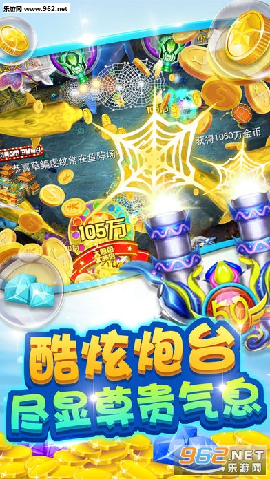 巅峰捕鱼官方正版下载|巅峰捕鱼体验金版下载