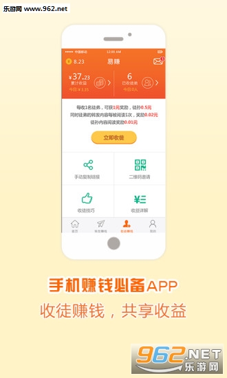 易赚手机赚钱软件|易赚app下载v1.2.0_乐游网