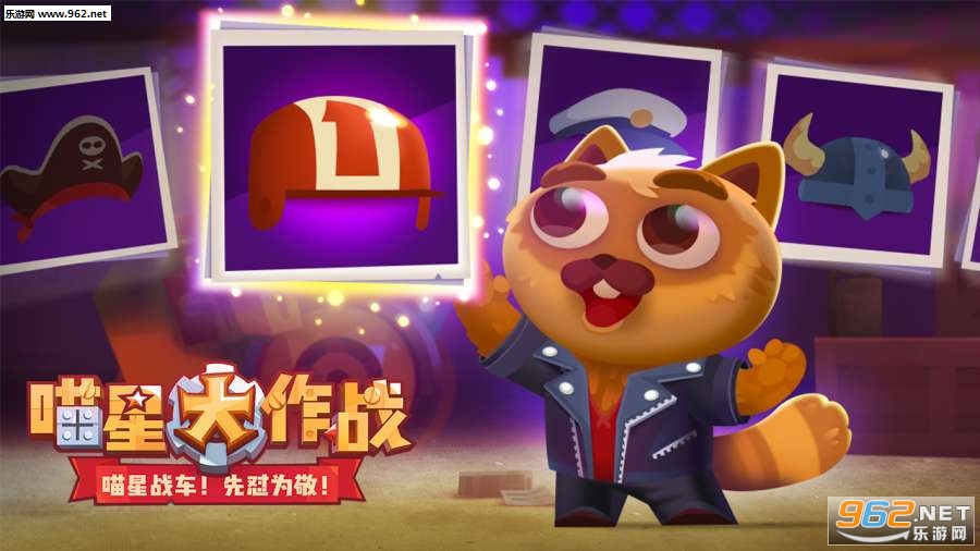 喵星大作战内购破解版