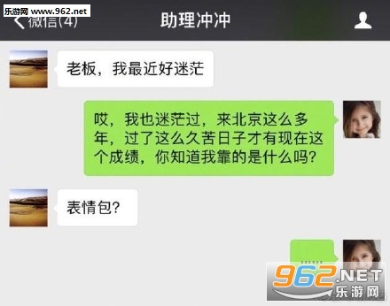 岳云鹏知道1我靠的是表情元旦搞笑祝福动图图片