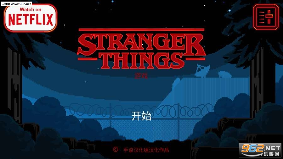 ﰲ׿İv1.0.244(Stranger Things: The Game)ͼ0
