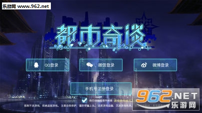 都市奇谈手游官方版