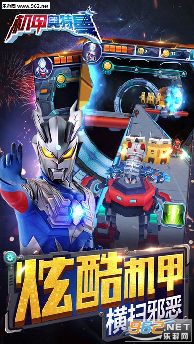 机甲奥特曼无限金币版|机甲奥特曼游戏手机版