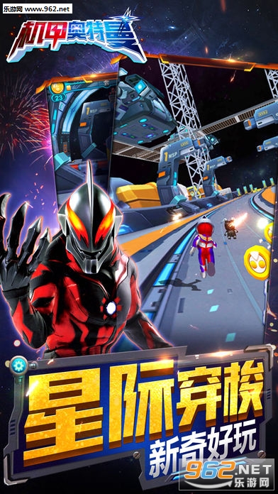 机甲奥特曼无限金币版|机甲奥特曼游戏手机版