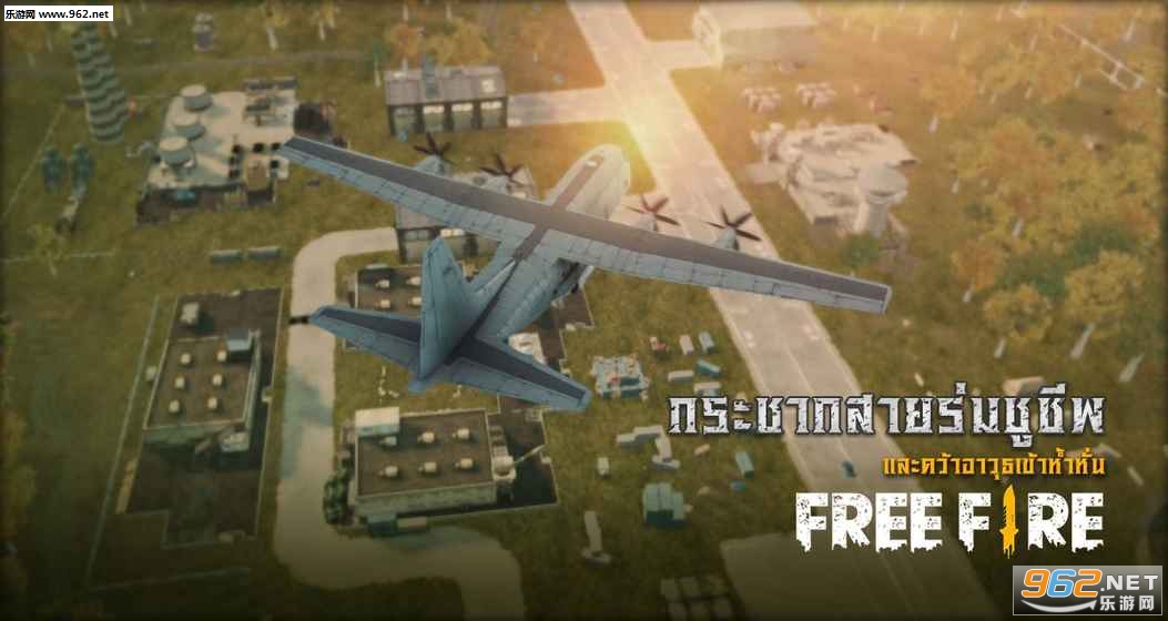 Free Fireʽv1.0.0ͼ2