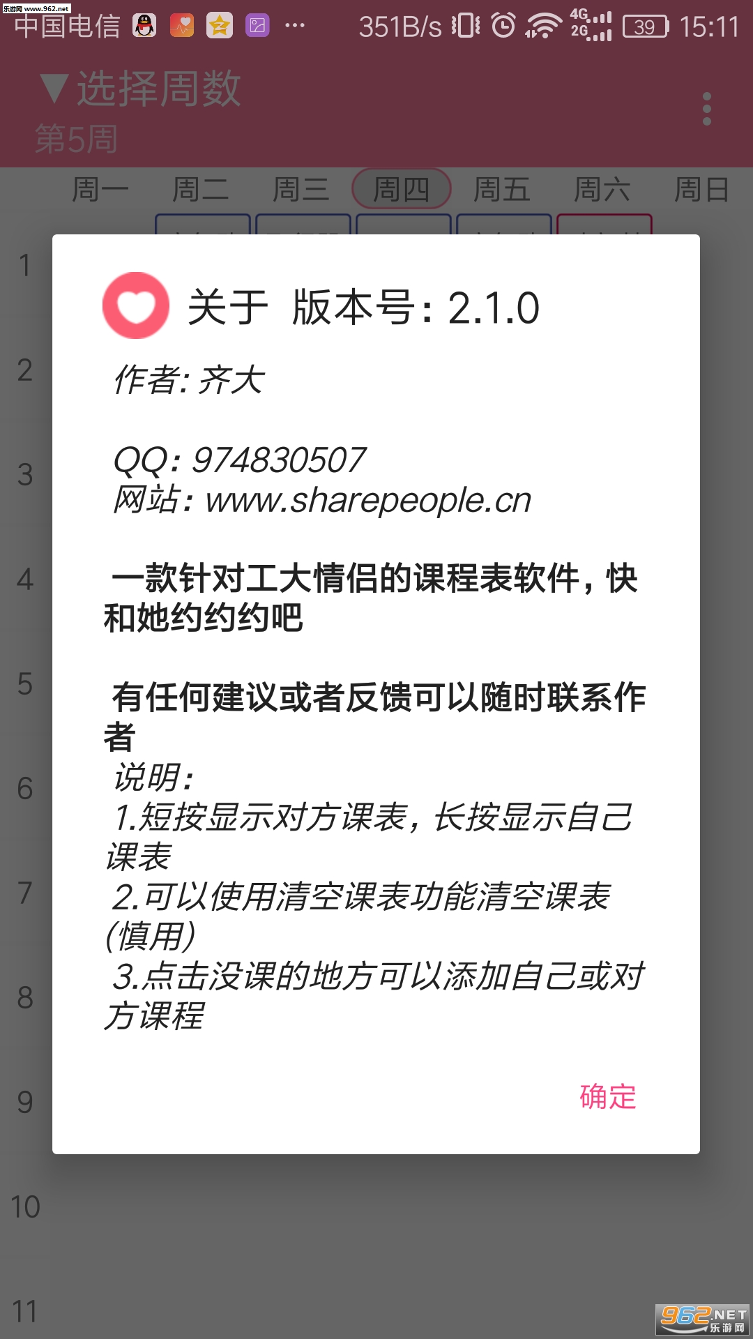 Hṉ׿v2.1.0؈D1