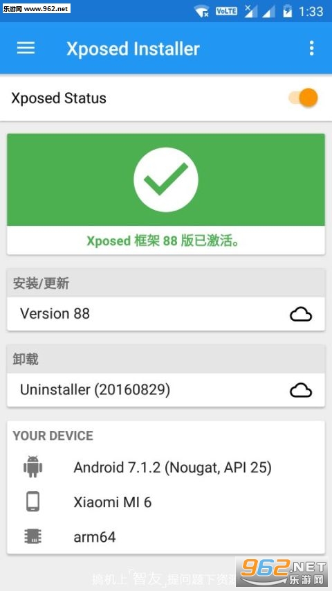 Xposed Installer(xposedܺ)v3.1.2ͼ0
