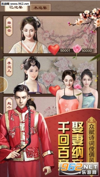 官人我要游戏|官人我要游戏完整版下载_乐游网