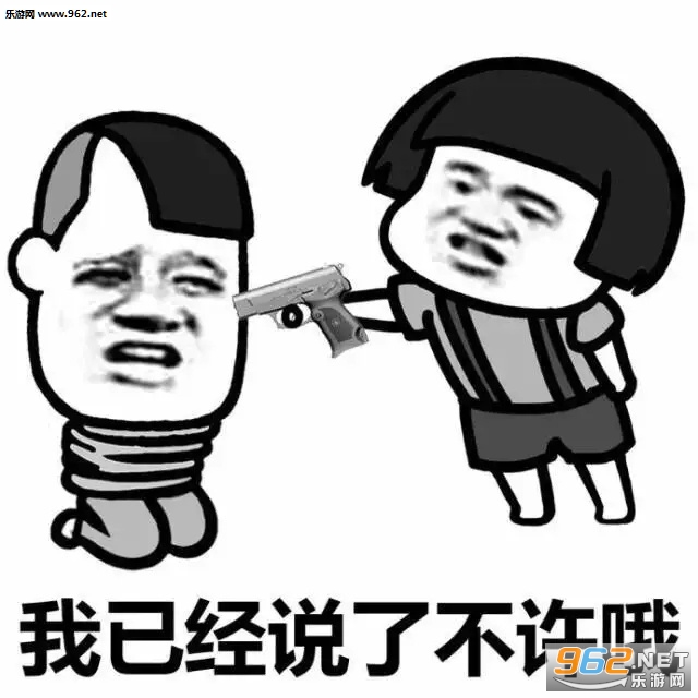 哦你妈表情啊怼人图片表情包胖子最近小个头图片