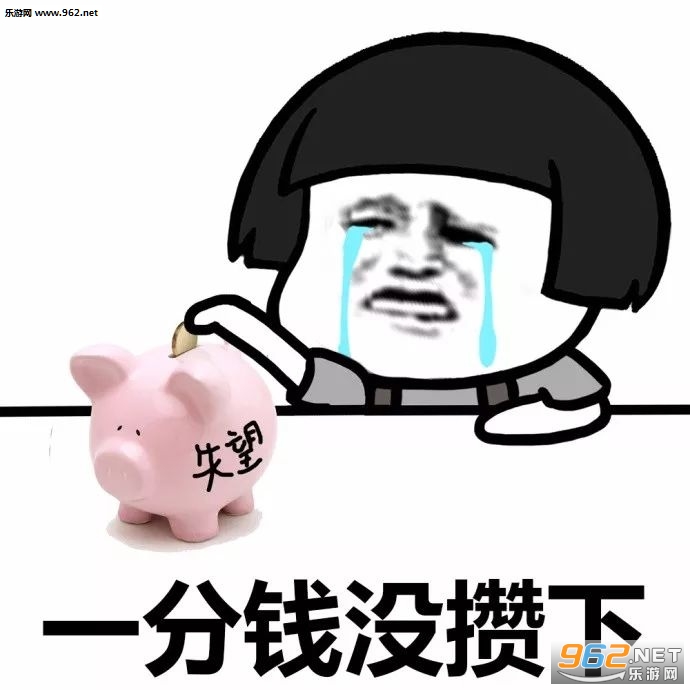 挣钱如捉鬼花钱如流水表情包-2017年终总结表情包下载