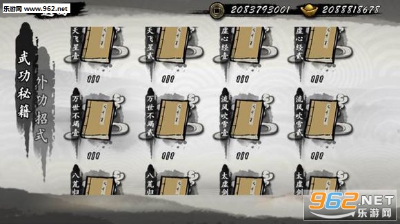 九黎安卓版无限元宝存档下载|九黎安卓21亿元