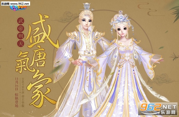 QQ炫舞唐朝盛世礼盒怎么得