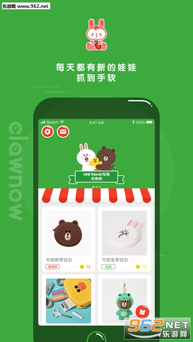 快趣抓娃娃(附邀请码)下载|快趣抓娃娃APP iO