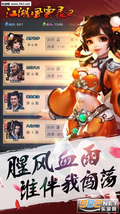 江湖风云录2无限元宝破解版|江湖风云录2最新