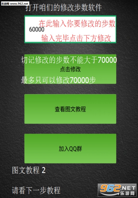 安卓微信步数修改器|最新微信一键运动助手下