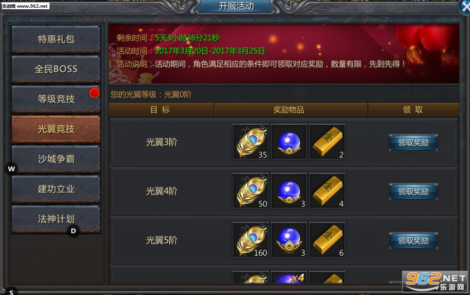 贪玩蓝月传奇来了官方正版