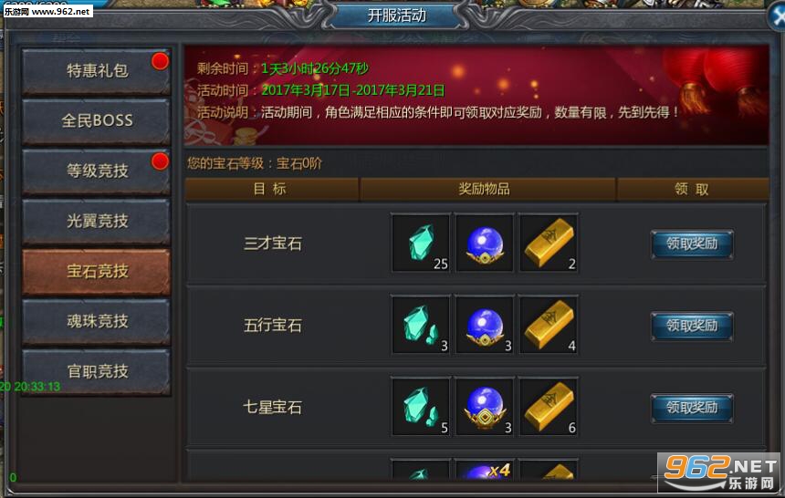 贪玩蓝月传奇来了官方正版