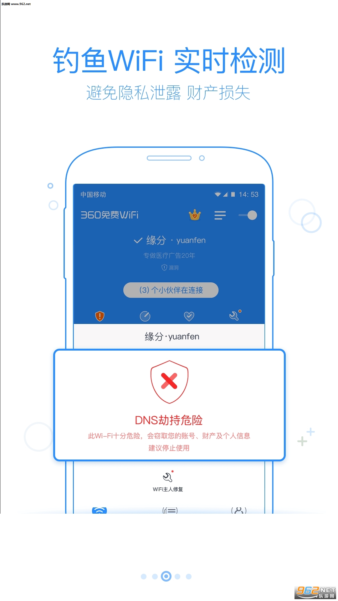 wifi密码破解软件安卓版|wifi密码破解器APP下