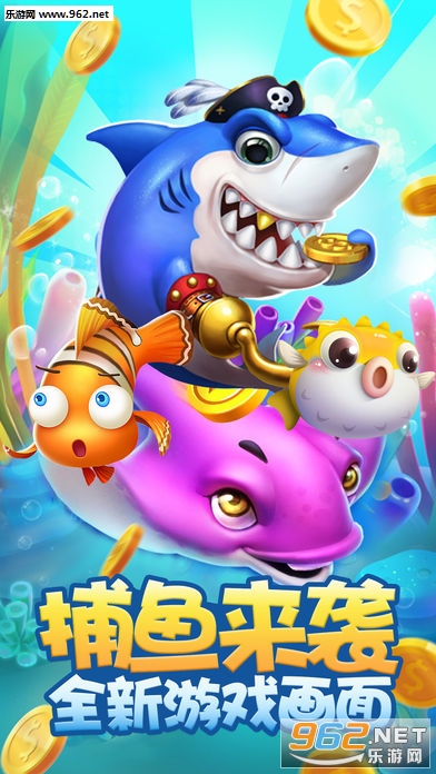 赢乐捕鱼达人破解版无限金币|赢乐捕鱼达人兑