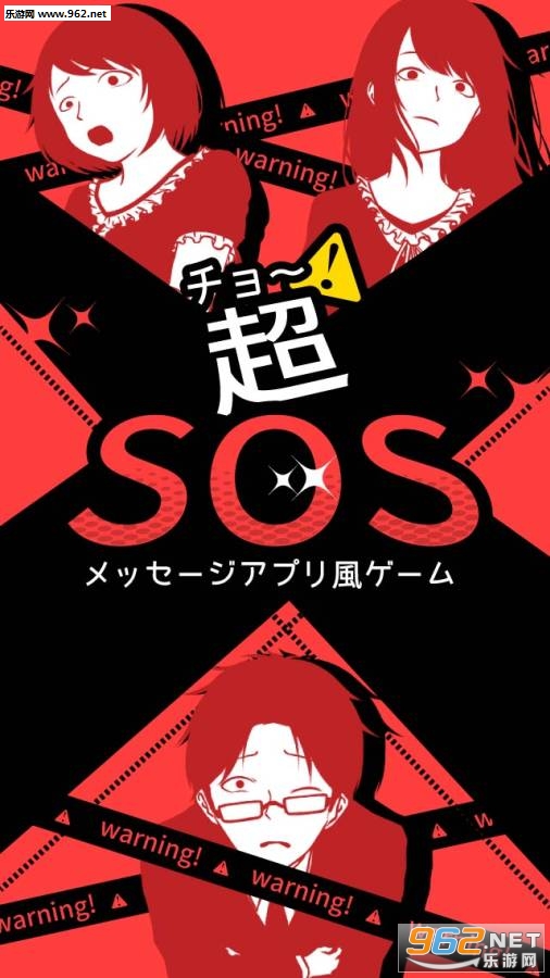 SOSֻv1.0.1ͼ2