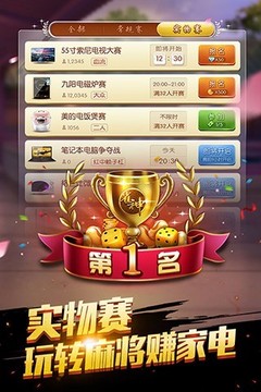 欢乐麻将辅助工具|欢乐麻将作弊器安卓版下载