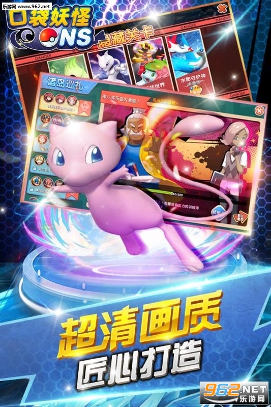 口袋妖怪NS苹果破解版下载|口袋妖怪NS手游i