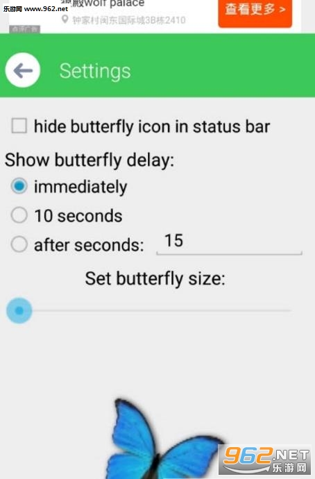 Butterfly in Phone Lovely joke(ֻɰЦ׿)ͼ0