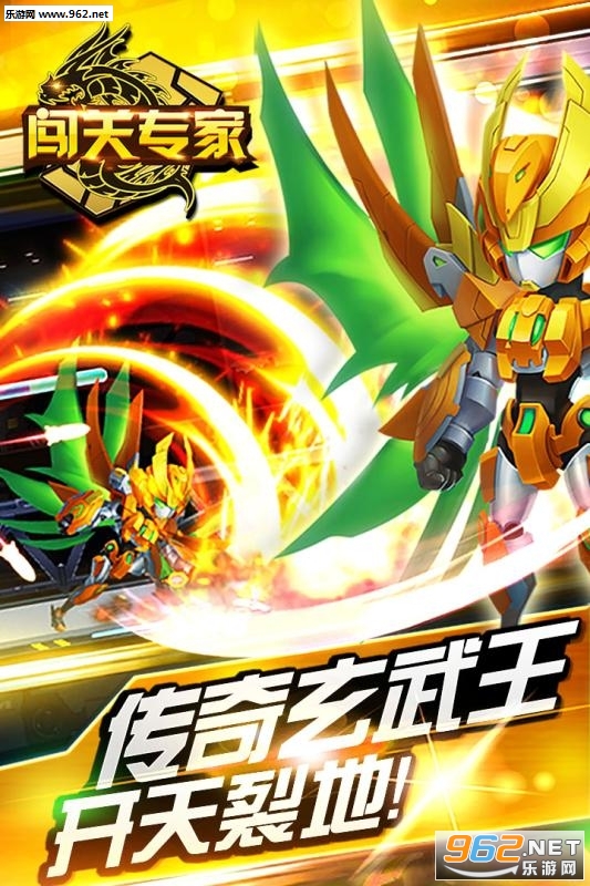 梦想三国之传奇机甲无限钻石版