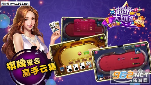 超级大玩家手游下载|超级大玩家安卓版下载_乐游网安卓下载