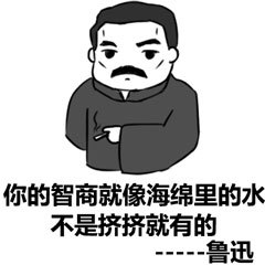 孔子的凝视名人名言表情包图片大全