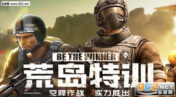 荒岛特训cf手游最新版下载|cf手游荒岛特训内测版下载_乐游网安卓下载