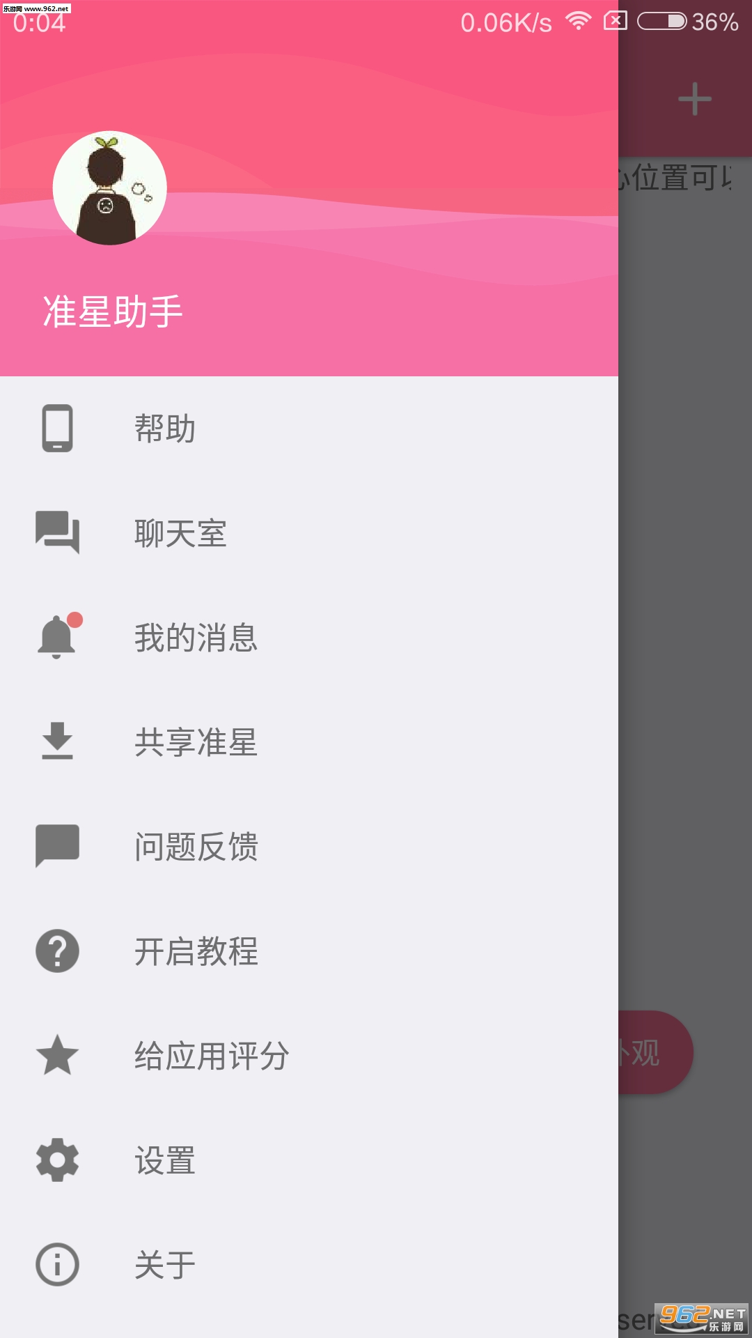 吃鸡皮肤免费获得的软件 20171115134759219310.png