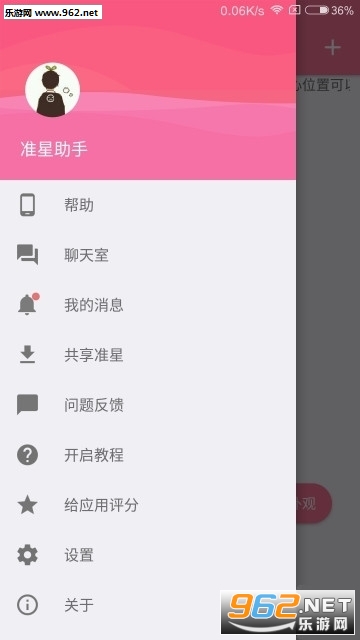 吃鸡辅助地球末日生存辅助软件下载|地球末日