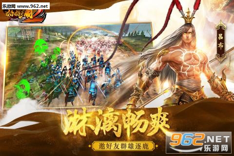 啪啪三国2IOS公测版