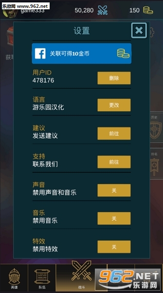 英雄联盟冠军经理汉化版