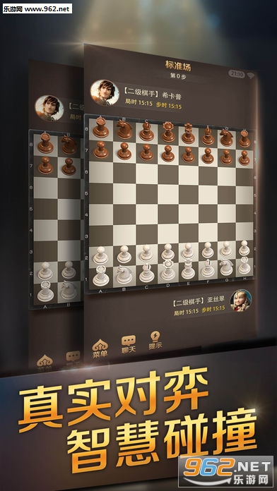 腾讯国际象棋手机版下载|腾讯国际象棋ios官方
