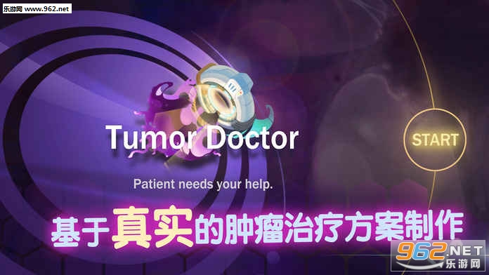 Tumor Doctor(ҽtaptap)v1.0.3ͼ3