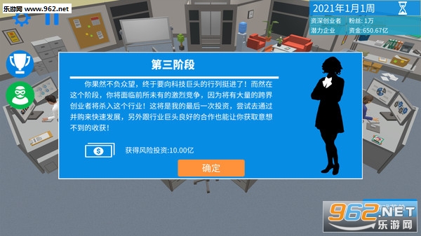 手机帝国游戏PC版下载|手机帝国下载steam破