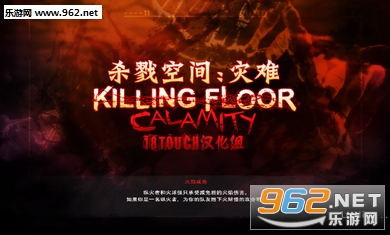 杀戮空间灾难汉化破解版 杀戮空间灾难无限金币版下载v1 乐游网手机下载站