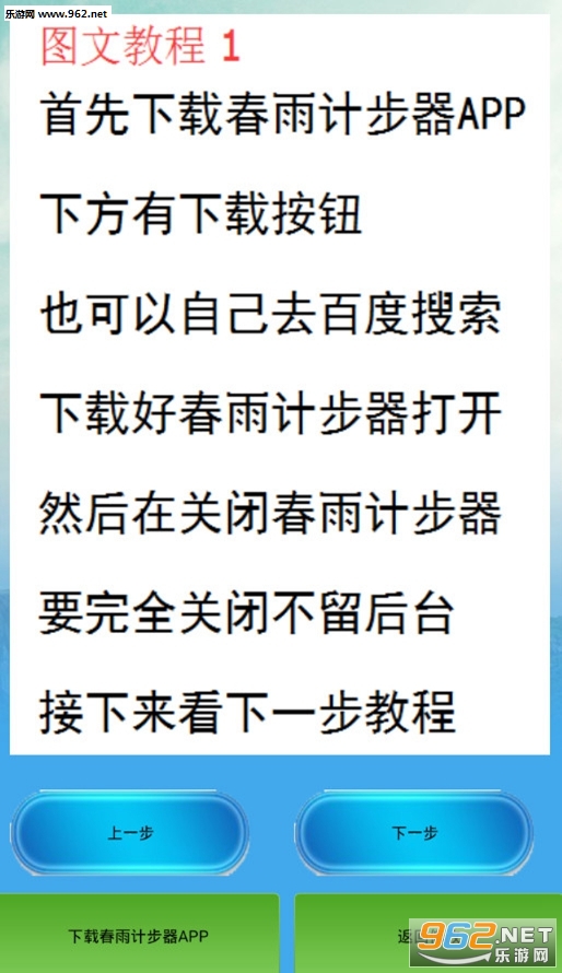 安卓微信步数修改器|最新微信一键运动助手下