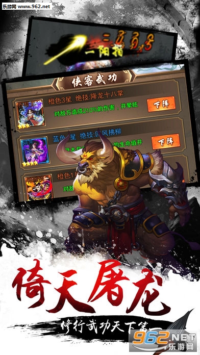 武侠大掌门手游破解版|武侠大掌门单机版下载