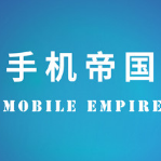 ֻ۹(Mobile Empire)