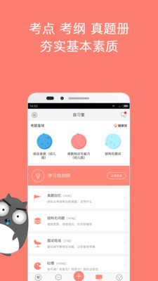 ʦappv3.5.1ͼ2