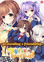 -pretendingfriendship-