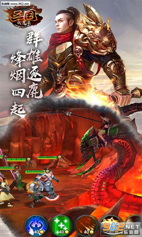 三国伏魔录内购破解版