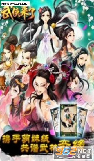 武侠来了_武侠来了 月收入